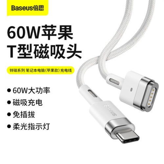 BASEUS ZINC MAGNETIC SERIES IP LAPTOP CHARGING CABLE 60W 2M(CATXC-V02) BASEUS ZINC MAGNETIC SERIES IP LAPTOP CHARGING CABLE 60W 2M(CATXC-V02)